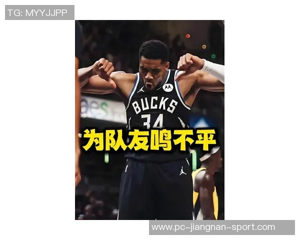 字母哥分享父亲教诲强调谦逊精神赢球不应羞辱对手