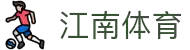 江南体育官网 - 江南体育赛事资讯中心